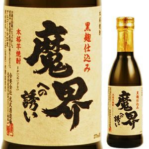 黒麹芋焼酎 魔界への誘い 270ml（箱無し商品の為、ラッピング不可能