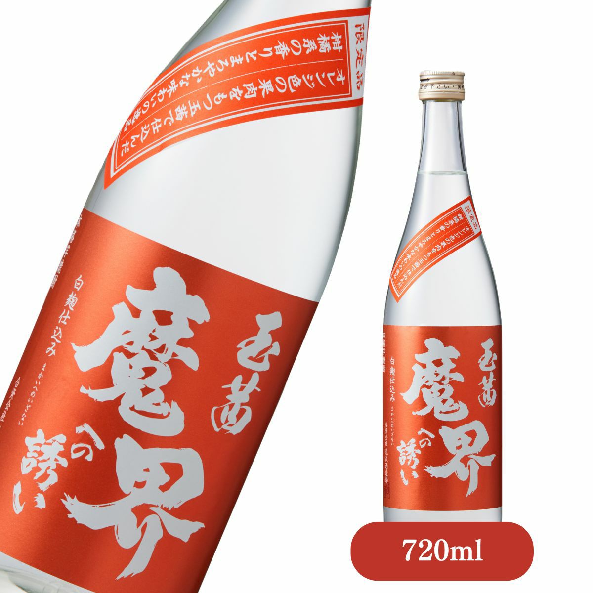 玉茜 魔界への誘い 720ml （春季数量限定品）【数量限定 季節限定 四季