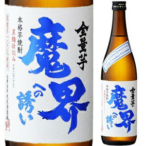 魔界への誘い｜個性際立つ本格焼酎を通販で焼酎ギフト・通販｜魔界への