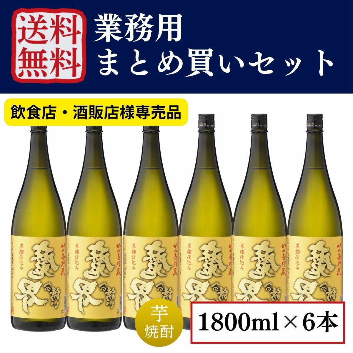 □裏 魔界への誘い□ | 名入れ酒ギフト・写真ラベル対応｜佐賀の老舗