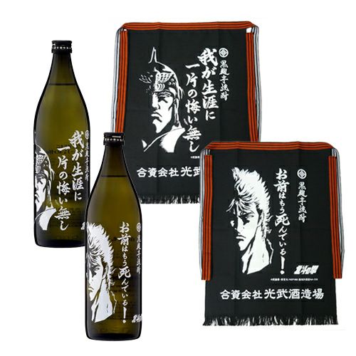 P5倍！】ケンシロウ・ラオウ 前掛け&焼酎セット（前掛け各1枚ずつ