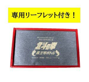 送料無料)北斗の拳 焼酎グラスセット(SK-W)【磁器】【お湯割り