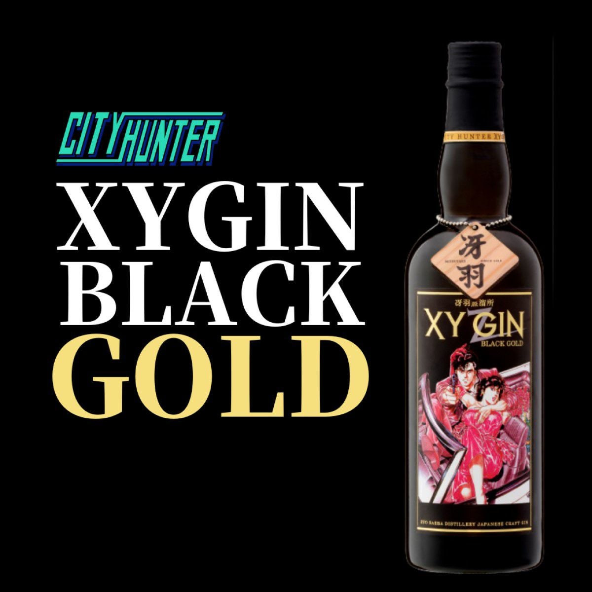 ダイヤモンドの歌 8 激レア！グラフィティジン Antonic × NUMBER EIGHT GIN コラボレーション限定ジン“YOKOHAMA” 2025