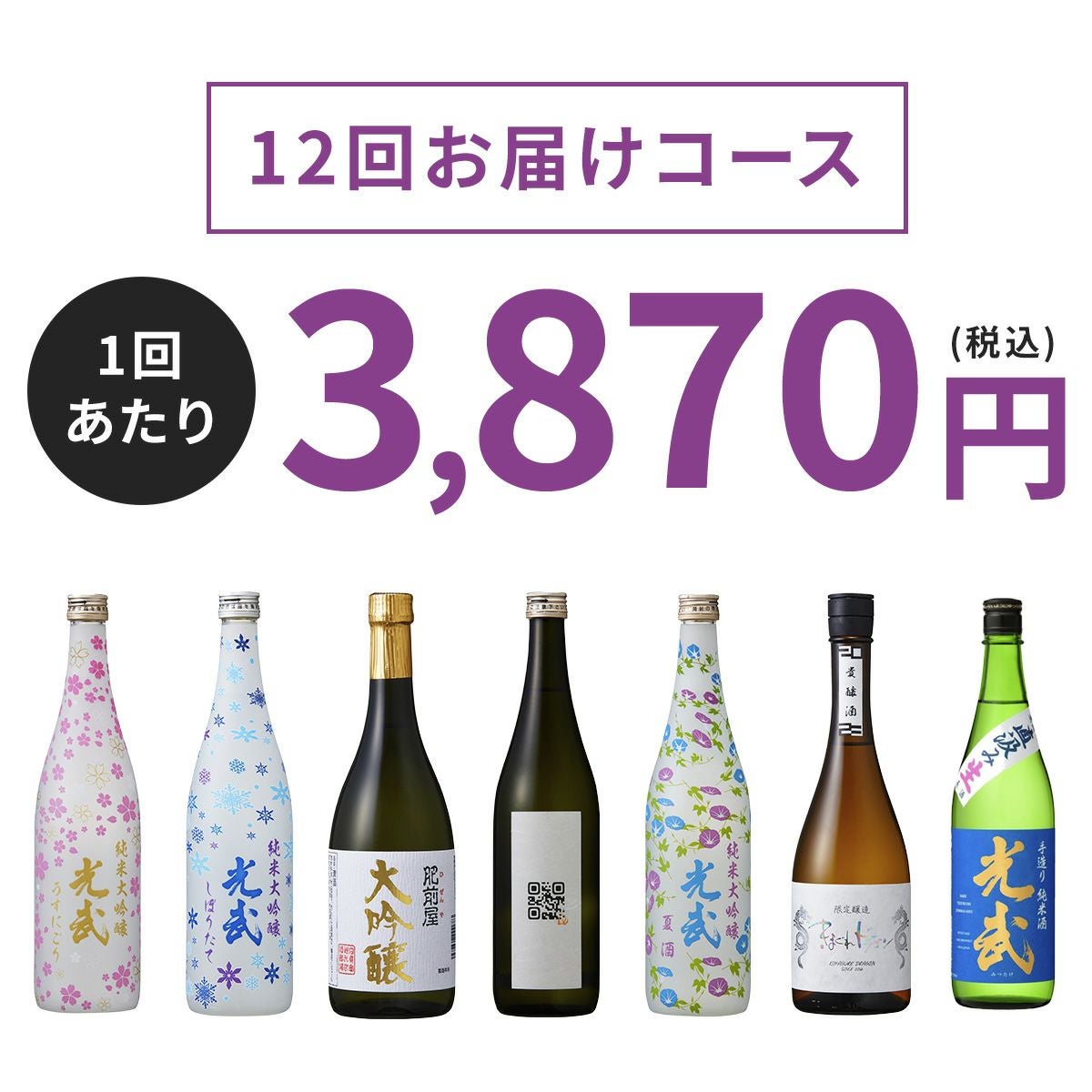 日本酒セット | 魔界への誘い｜焼酎・日本酒の通販・お取り寄せ｜光武