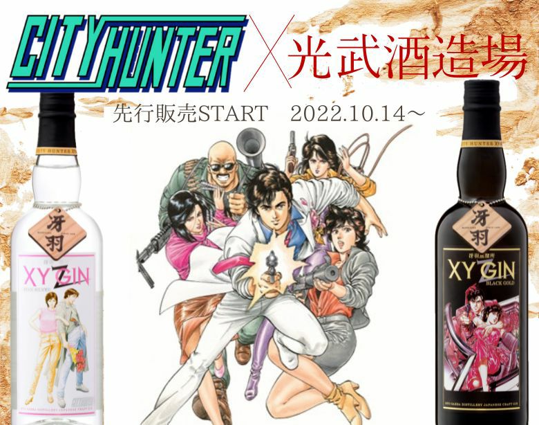 非売品◆未使用◆箱付き◆シティーハンター◆グラス Amazon | シティーハンター オードパルファム 野上冴子 50ml
