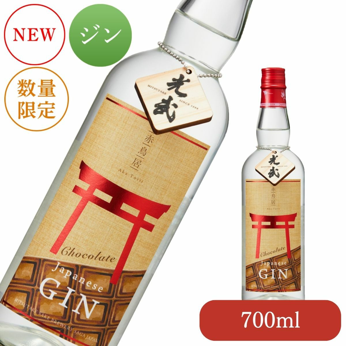 ★赤鳥居 ジン 4本 シティハンターコラボ GIN スピリッツ XYGIN BLACK GOLD 700ml（専用箱あり）【クラフトジン】【スピリッツ