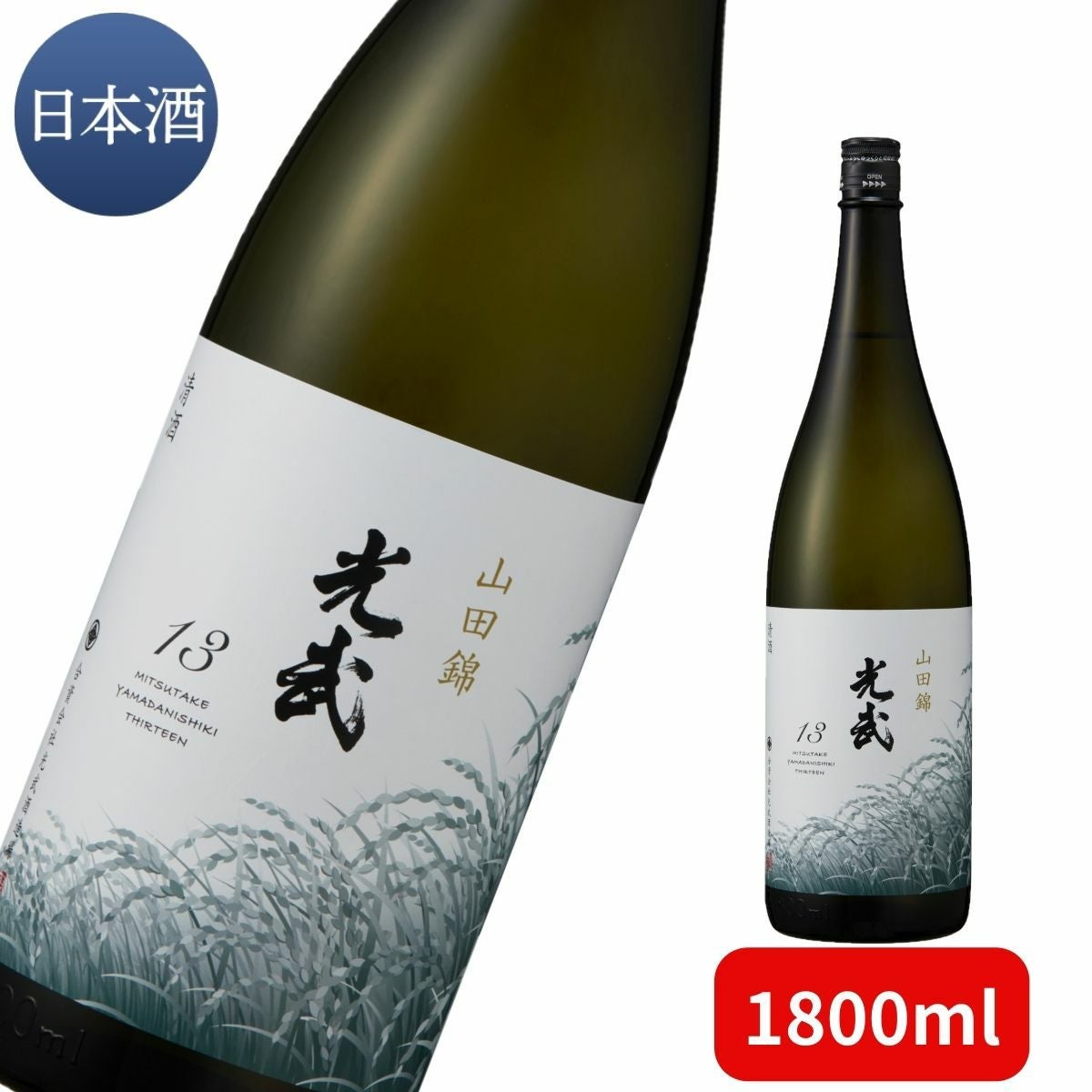 日本酒 限定品 大山 特別純米酒 十水(とみず) 無濾過生原酒『極』限定酒 1.8L 米沢