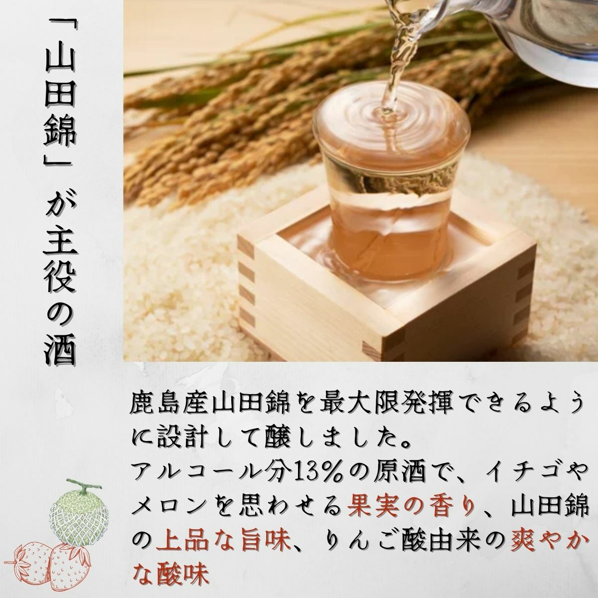 光武 山田錦13 1800ml 【清酒 日本酒 鹿島産 佐賀県 地元 光武酒造場