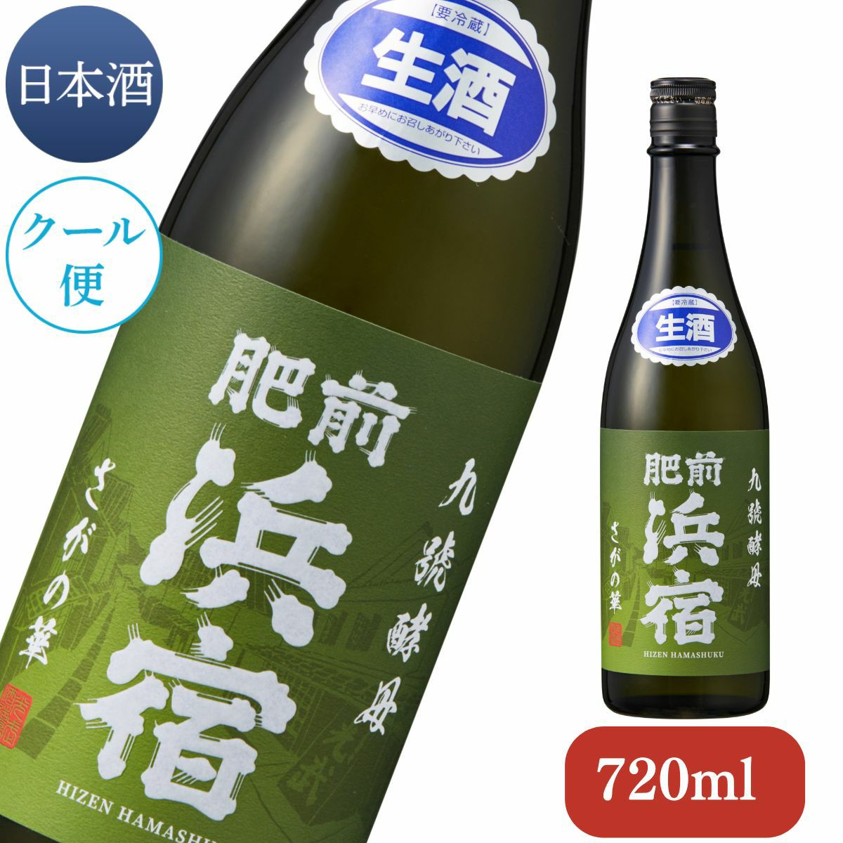 購入前の在庫確認必須！日本酒　12本　720ml 大吟醸　純米吟醸 古伊万里 前 さき 垂直落下式 雫酒 日本酒 | 古伊万里酒造 佐賀県