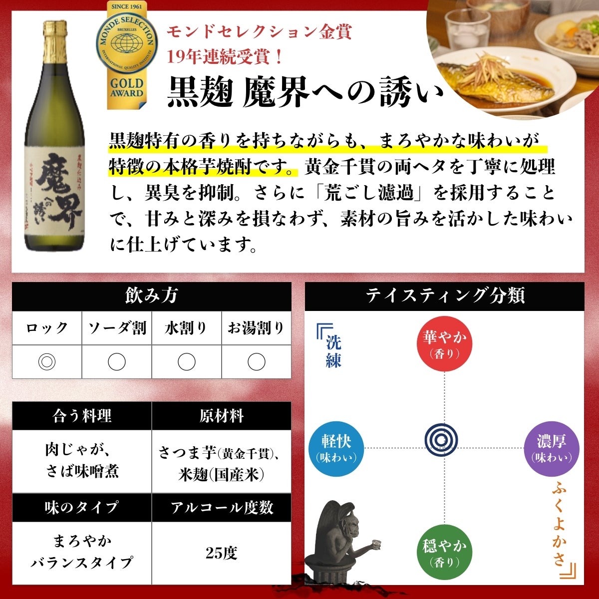 魔界への誘い 闇つき3本セット（送料無料・720ml×3）（黒麹魔界、甘蕉