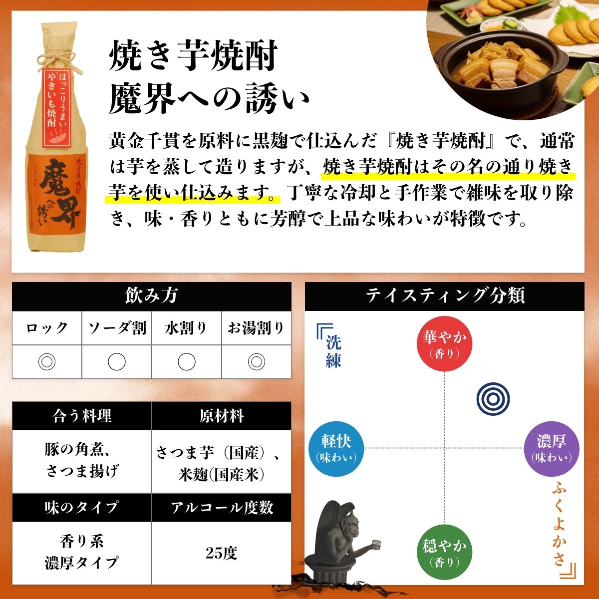 魔界への誘い 闇つき3本セット（送料無料・720ml×3）（黒麹魔界、甘蕉