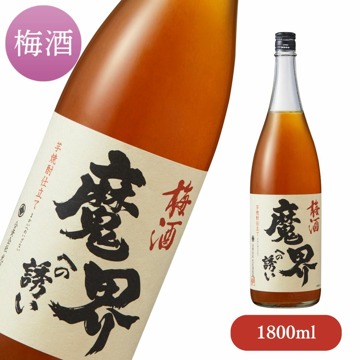 焼酎 | 名入れ酒ギフト・写真ラベル対応｜佐賀の老舗酒蔵【光武酒造場