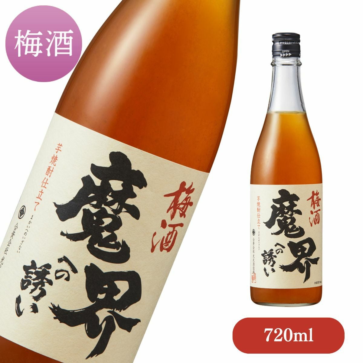 焼酎 | 名入れ酒ギフト・写真ラベル対応｜佐賀の老舗酒蔵【光武酒造場