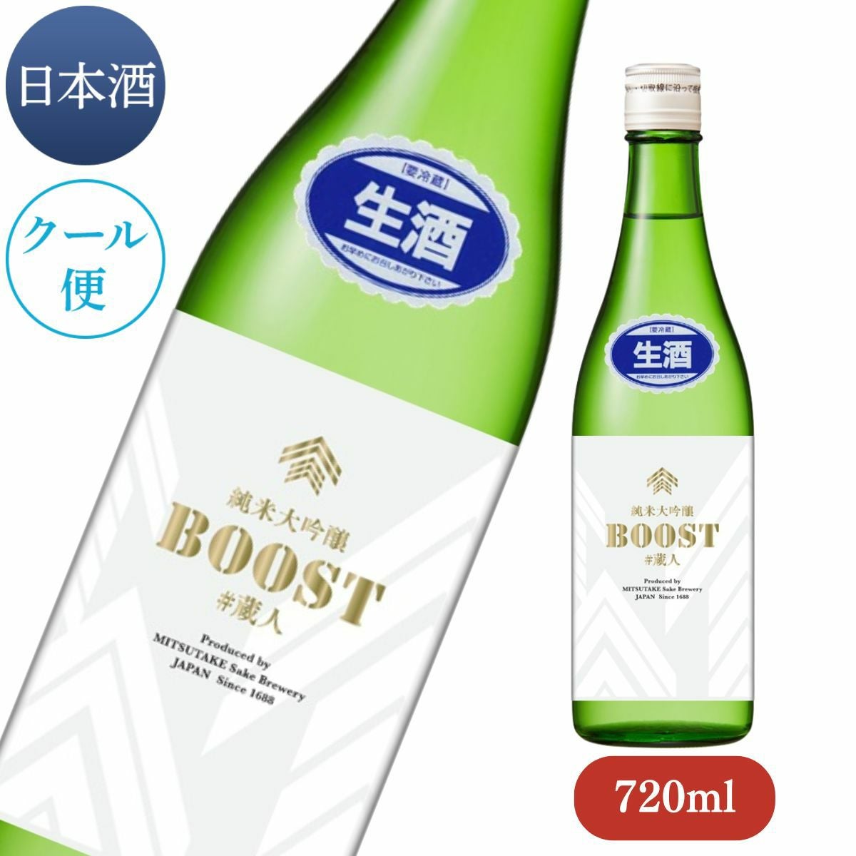 蔵人企画 純米大吟醸 BOOST 2025 生 720ml （クール便対応・数量限定品