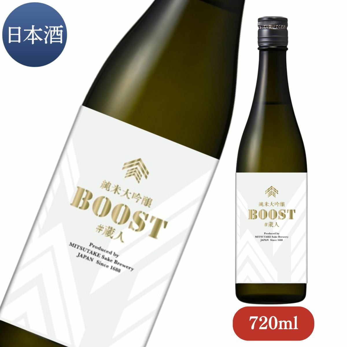蔵人企画 純米大吟醸 BOOST 2025 720ml （数量限定品）【お酒 清酒