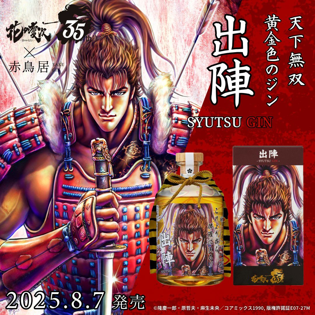 送料無料）赤鳥居 SAKE GIN -花の慶次 EDITION- 700ml （専用箱あり
