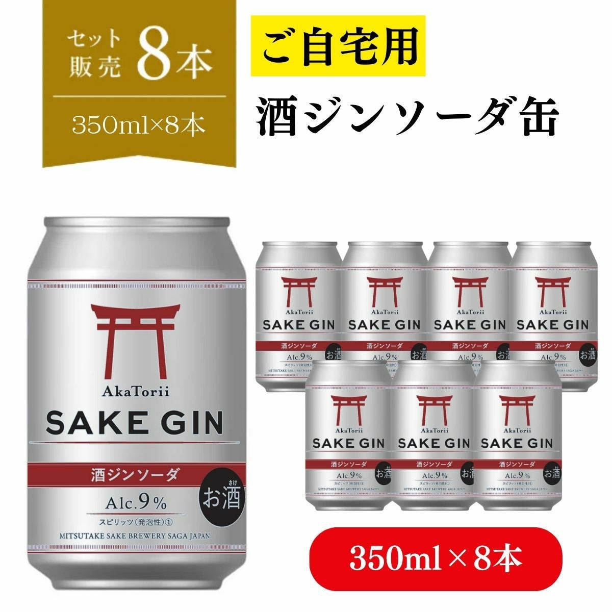 クラフトジン・梅酒・リキュール | 名入れ酒ギフト・写真ラベル対応