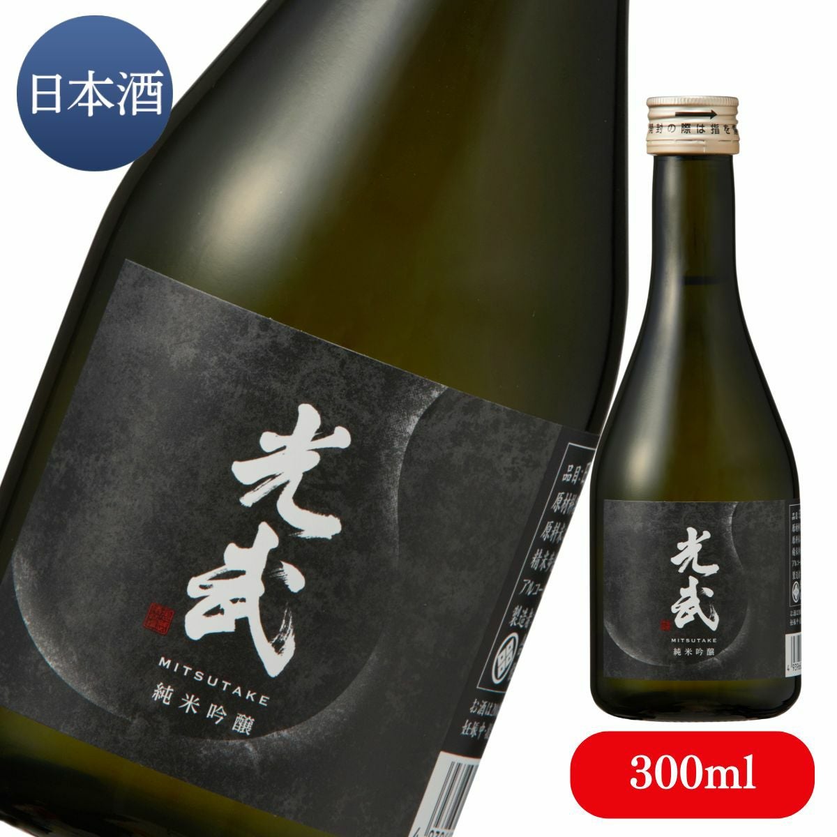 純米吟醸 光武 720ml (13度：原酒)【お酒】【清酒】【日本酒】【光武