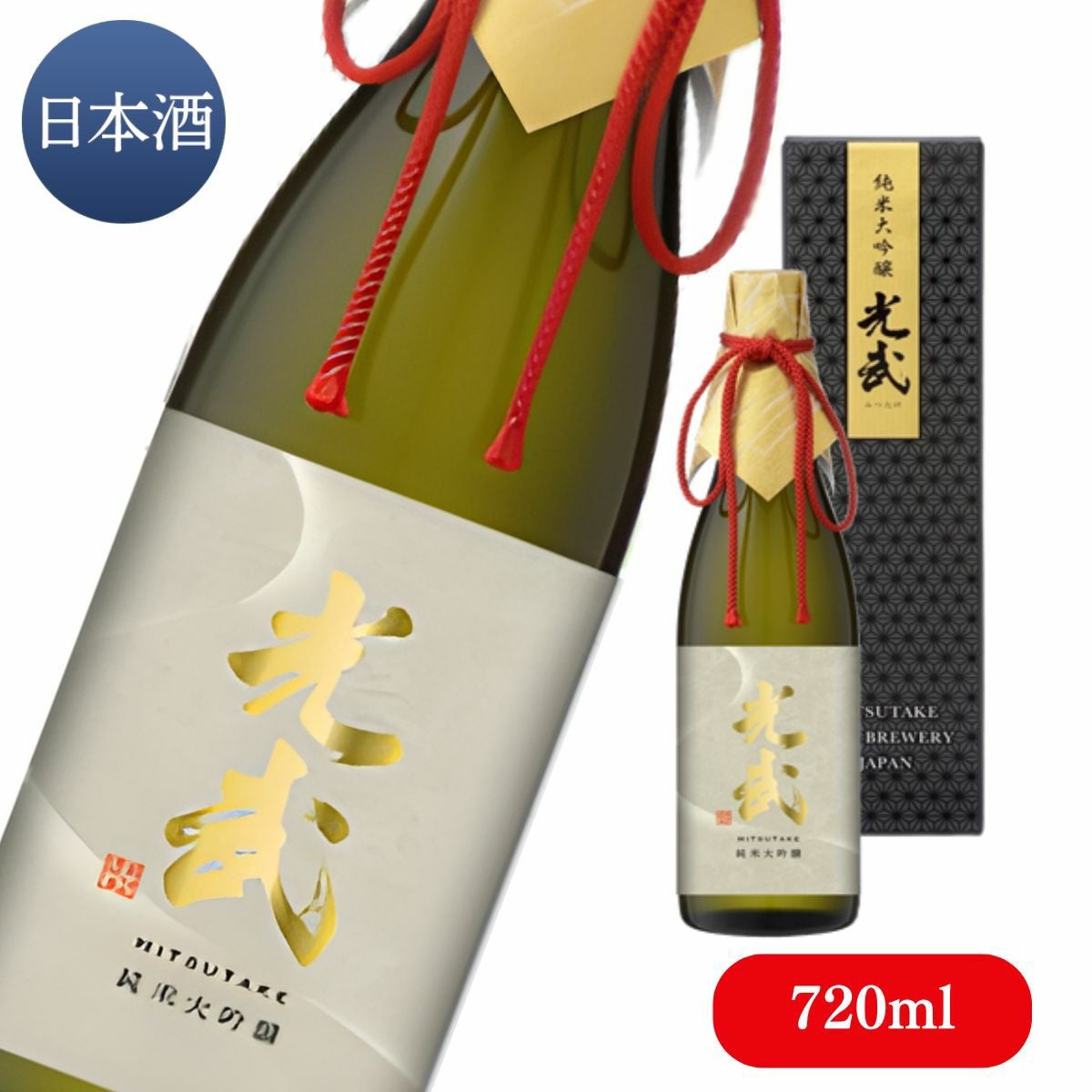 肥前屋の定番ギフト | 名入れ酒ギフト・写真ラベル対応｜佐賀の老舗