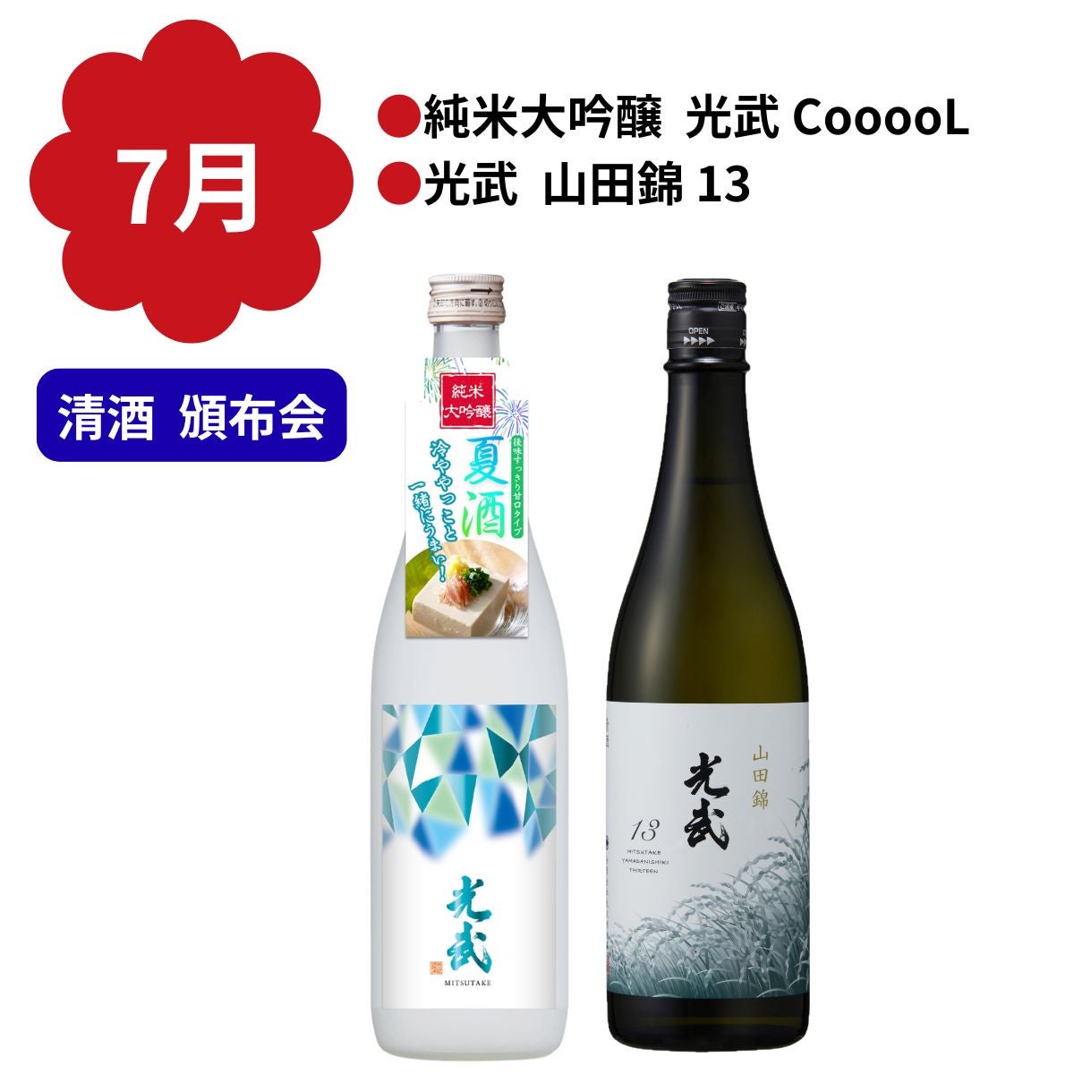 日本酒セット | 名入れ酒ギフト・写真ラベル対応｜佐賀の老舗酒蔵