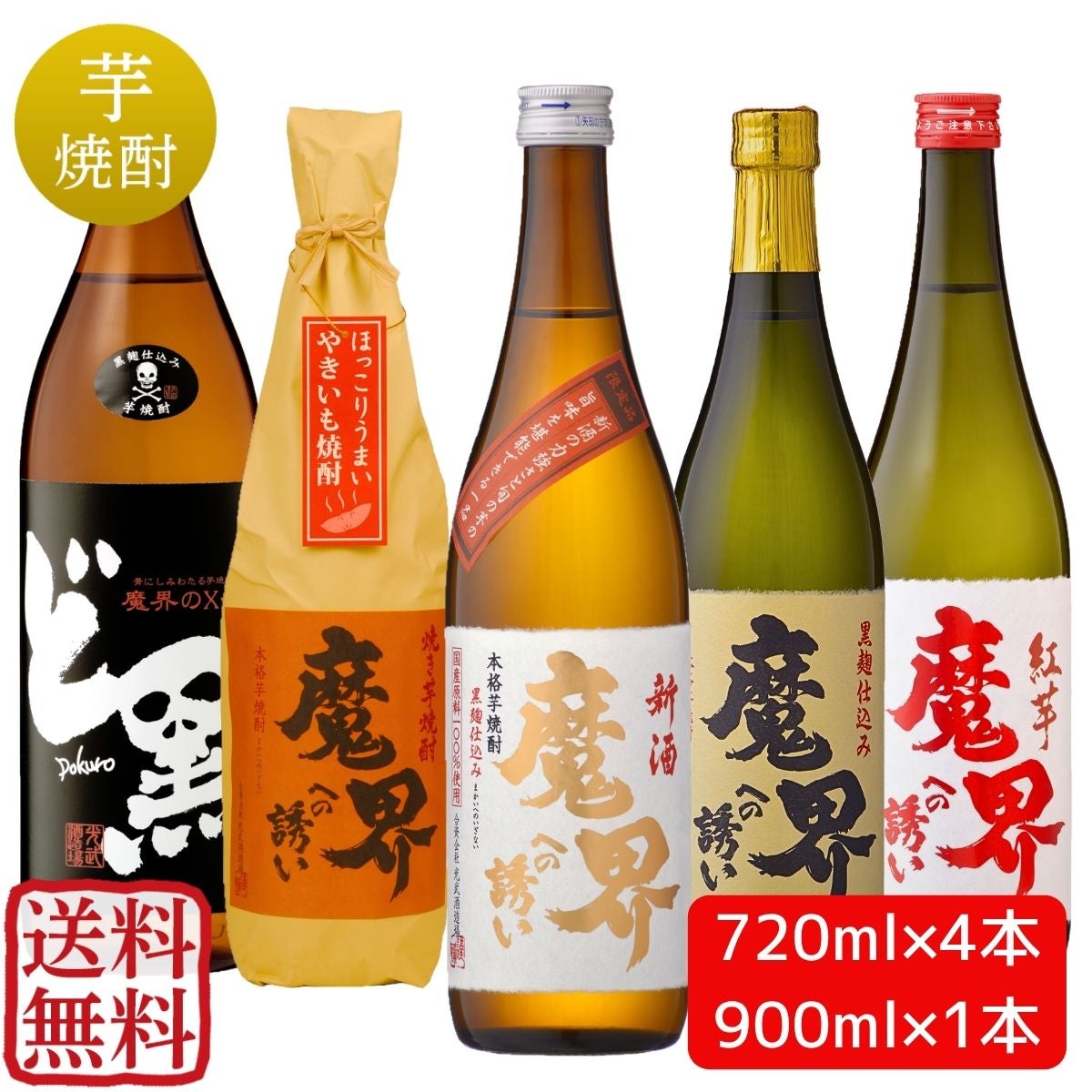 魔界への誘い|個性際立つ本格焼酎を通販で焼酎ギフト・通販|魔界への 魔界への誘い|個性際立つ本格焼酎を通販で焼酎ギフト・通販|魔界への